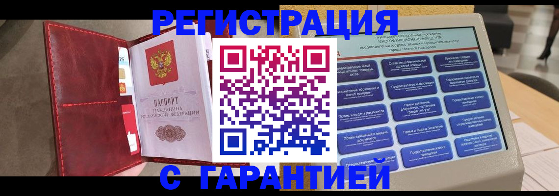 временная регистрация в квартире в Михайловске